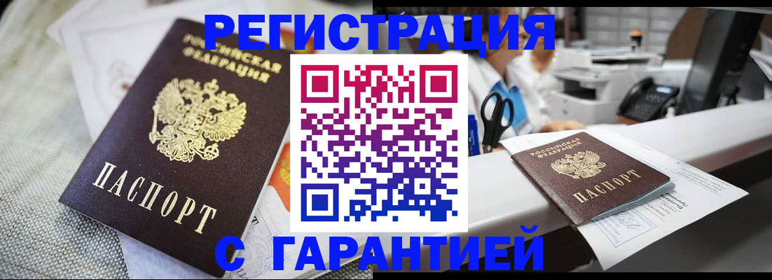 прописка в квартире в Полевском