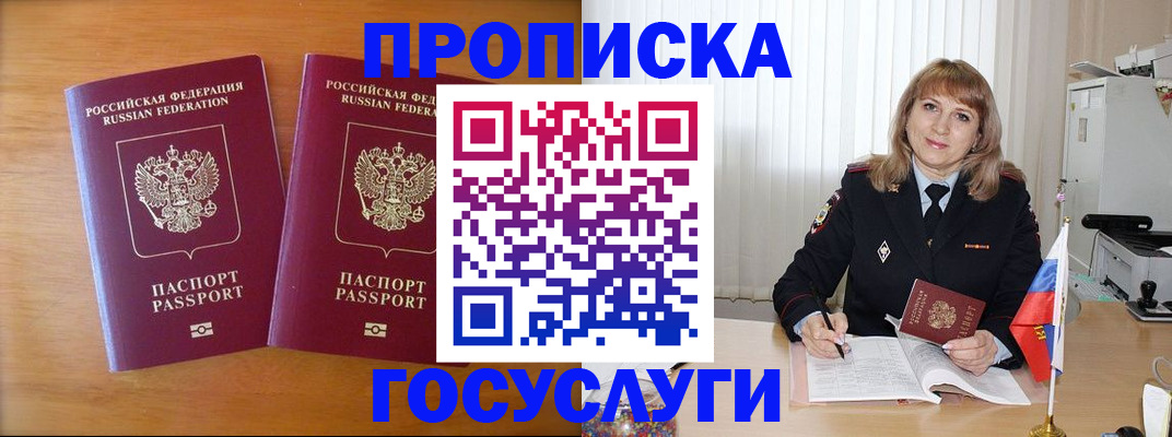 прописка для школы в Полевском