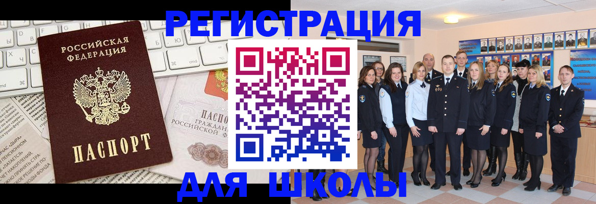 прописка законно в Полевском