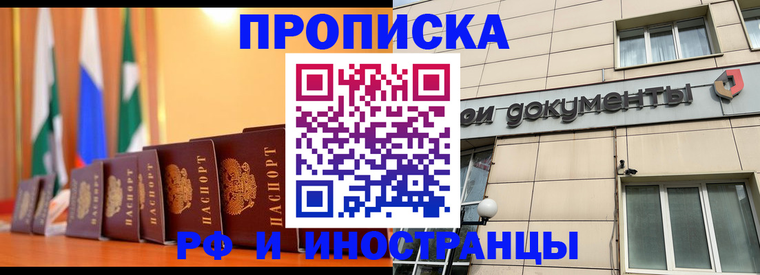 прописка ребенка в Полевском