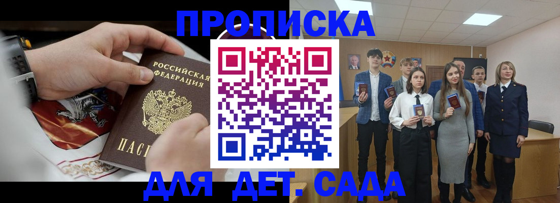 временная регистрация 2025 в Полевском