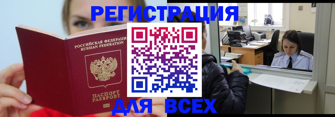 временная регистрация для школы в Полевском