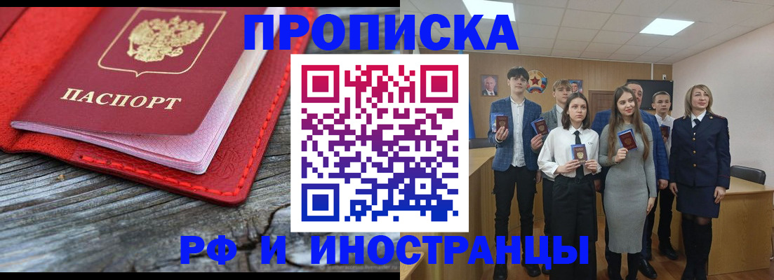 прописка 2025 в Полевском